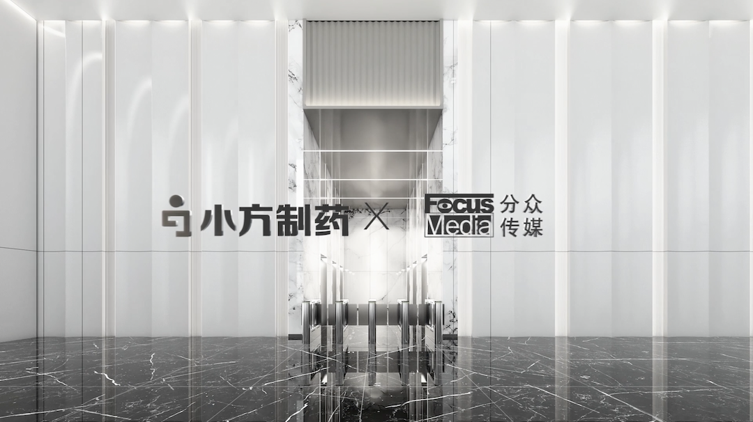 凯发天生一触即发制药携手分众传媒，开启家庭常备药赛道领军之路！